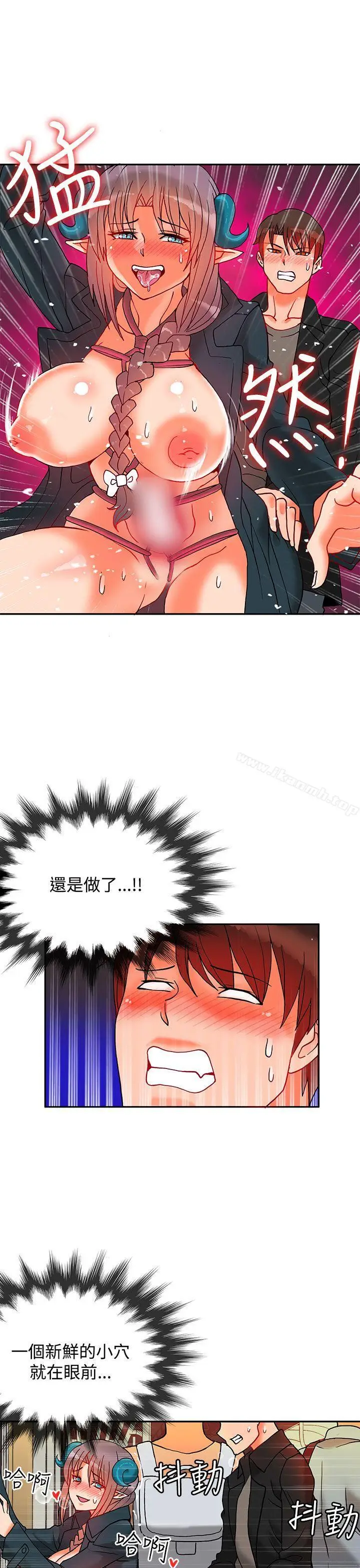 漫画《30cm立约人》第8话第8张图