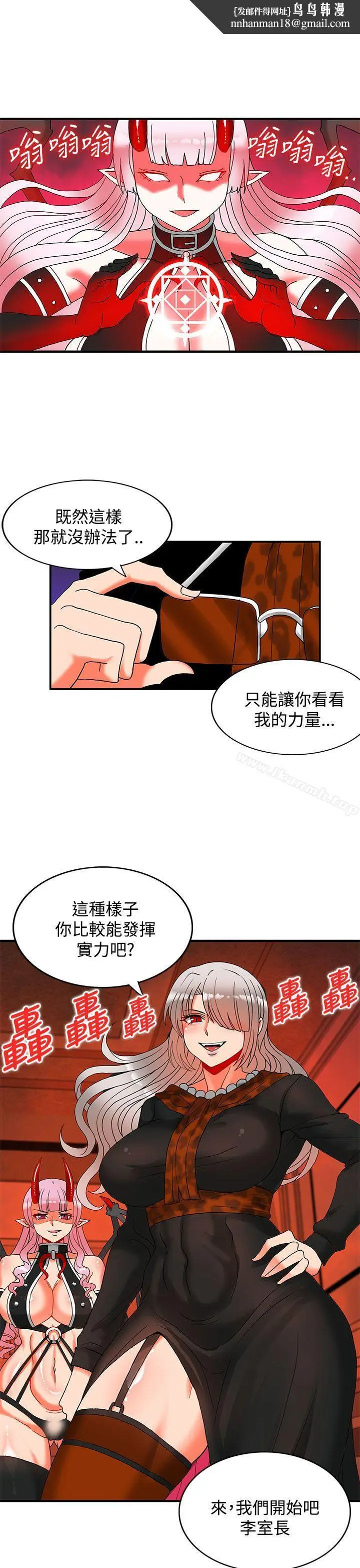 漫画《30cm立约人》第27话第15张图