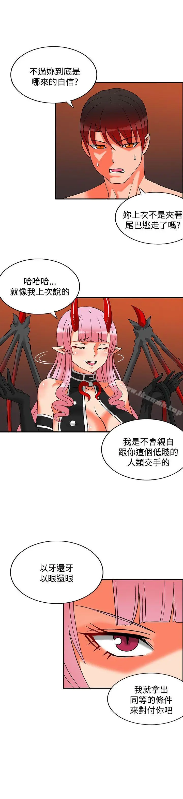 漫画《30cm立约人》第27话第3张图