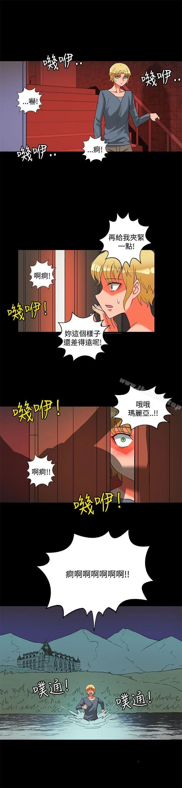 漫画《30cm立约人》第23话第12张图