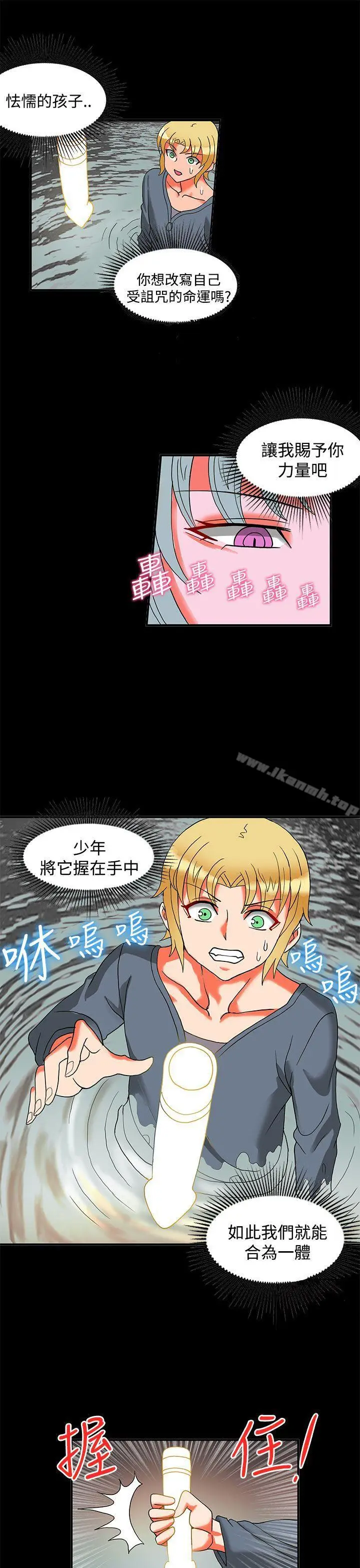 漫画《30cm立约人》第23话第15张图