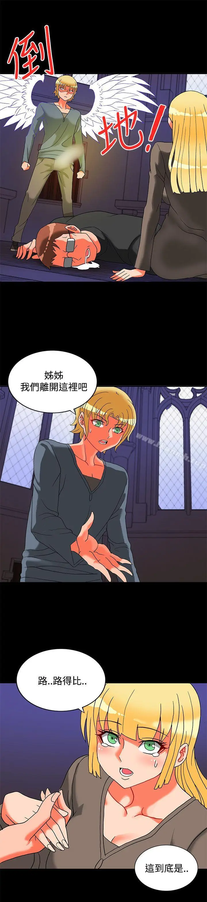漫画《30cm立约人》第23话第18张图