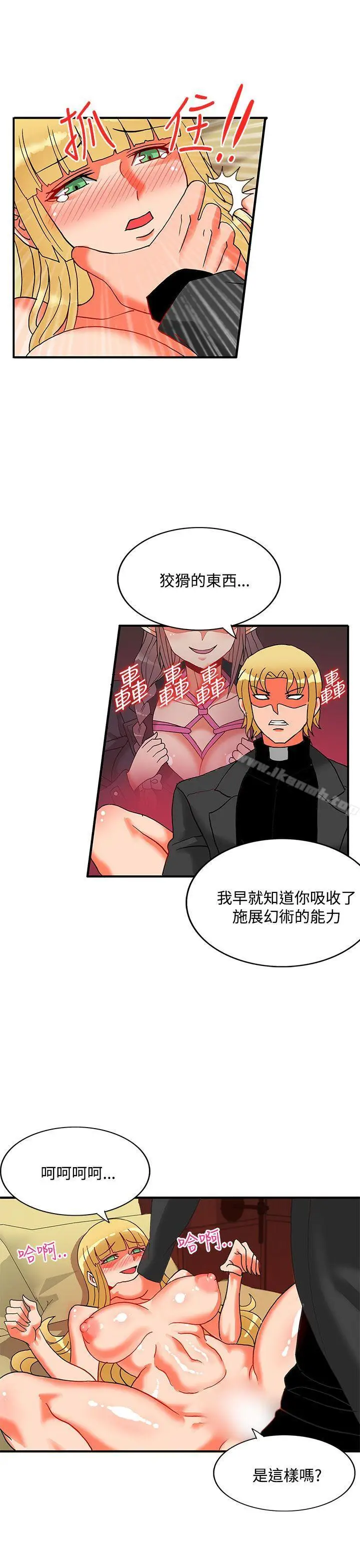 漫画《30cm立约人》第23话第26张图