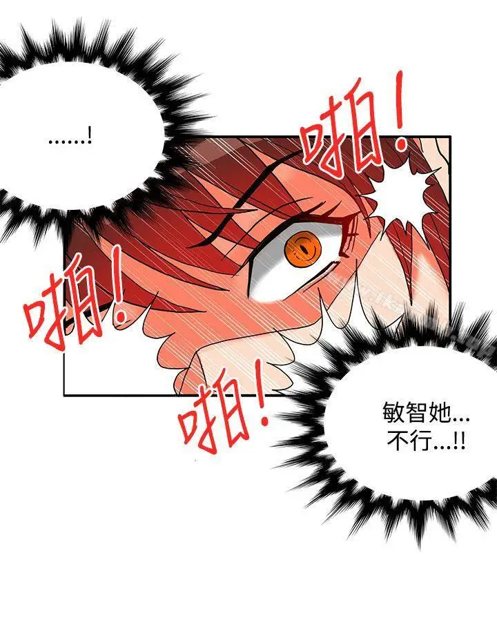 漫画《30cm立约人》第25话第25张图
