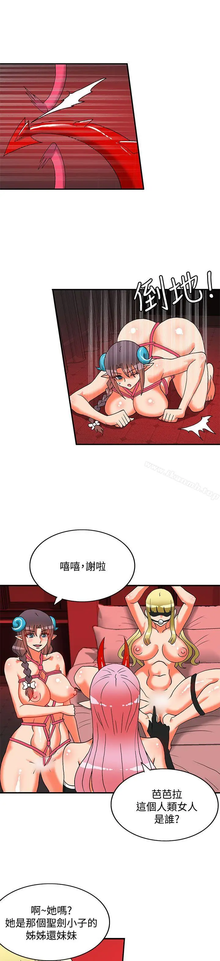 漫画《30cm立约人》第25话第4张图