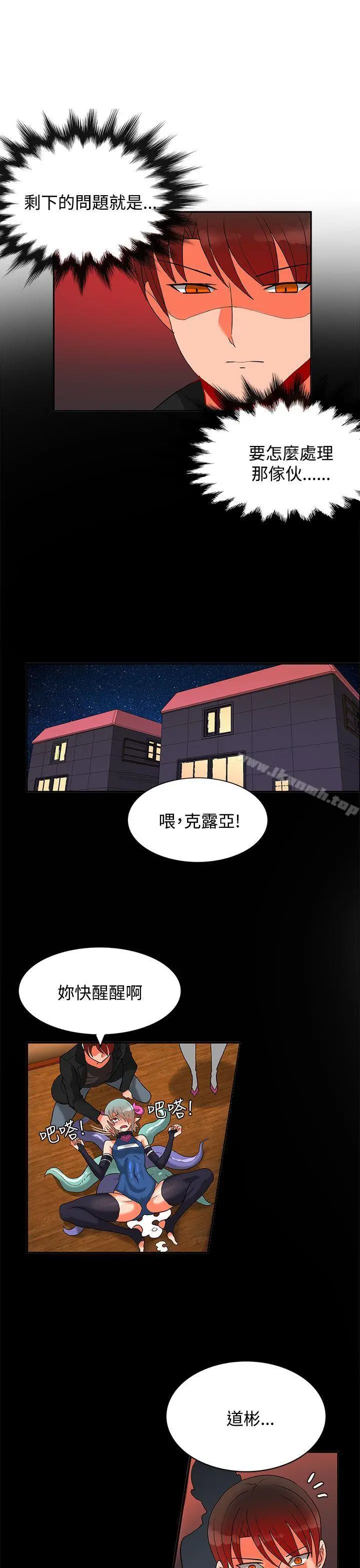 漫画《30cm立约人》第17话第12张图