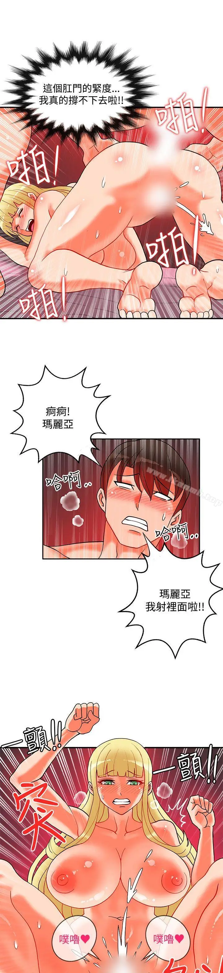 漫画《30cm立约人》第19话第16张图
