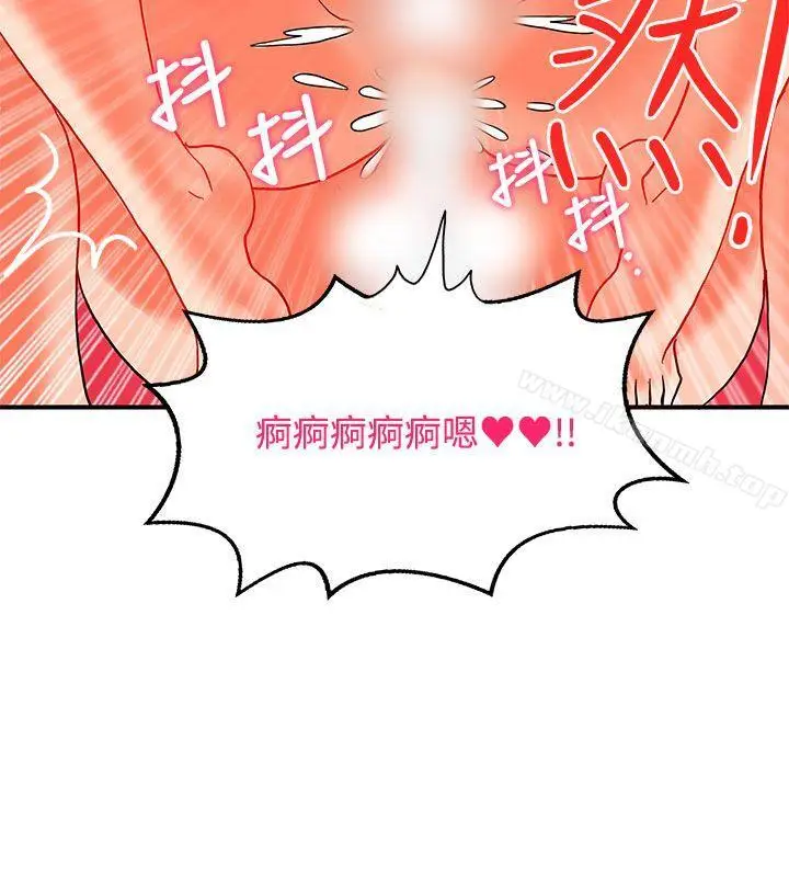 漫画《30cm立约人》第19话第17张图