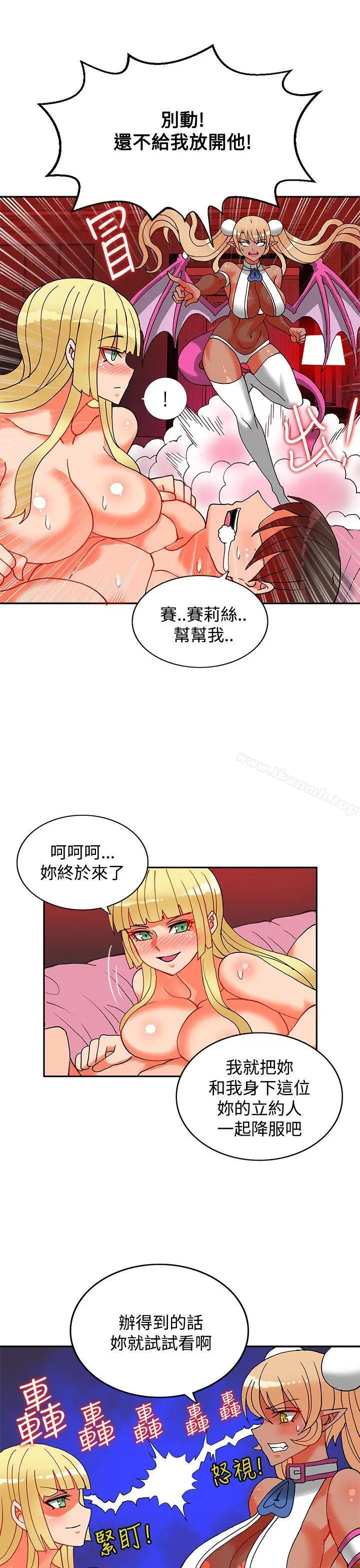 漫画《30cm立约人》第19话第34张图