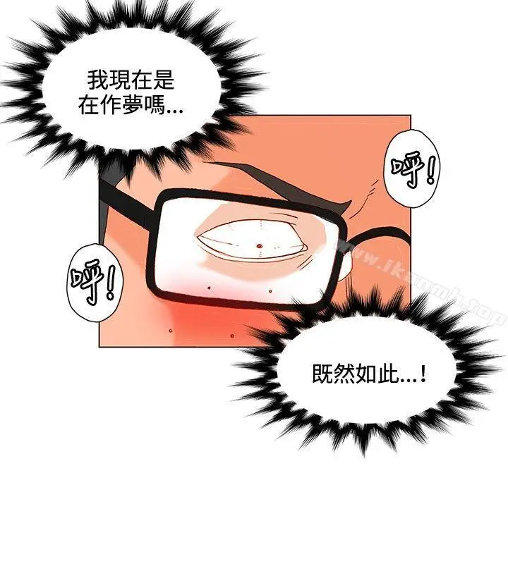 漫画《30cm立约人》第5话第14张图