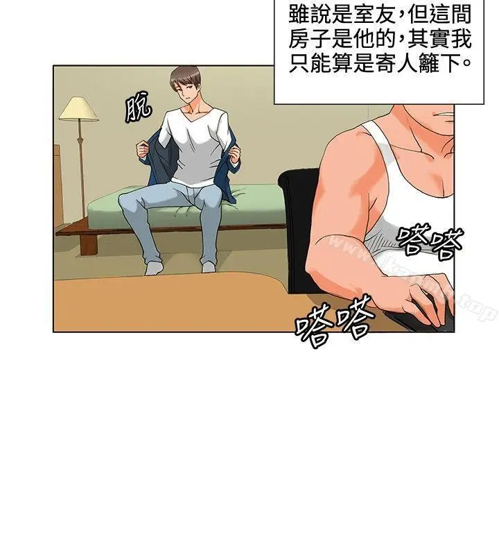 漫画《30cm立约人》第5话第6张图