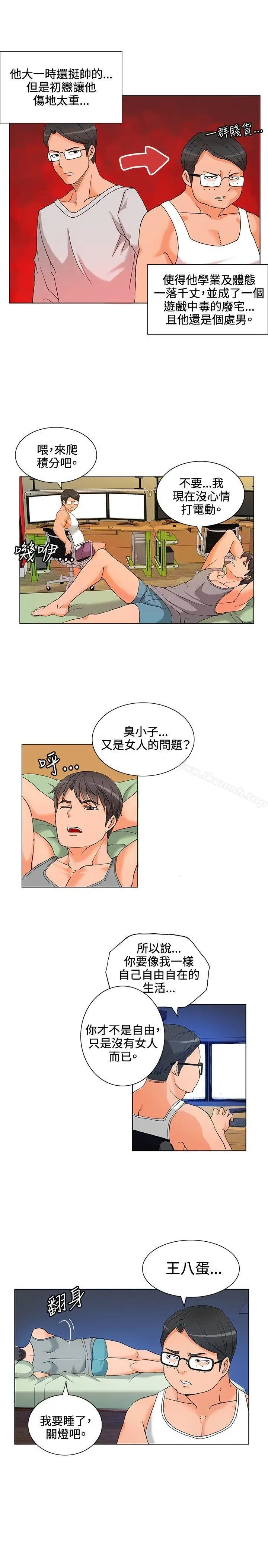 漫画《30cm立约人》第5话第7张图
