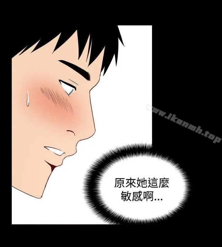 漫画《哪里坏坏(完结)》ep.6野餐<第12张图