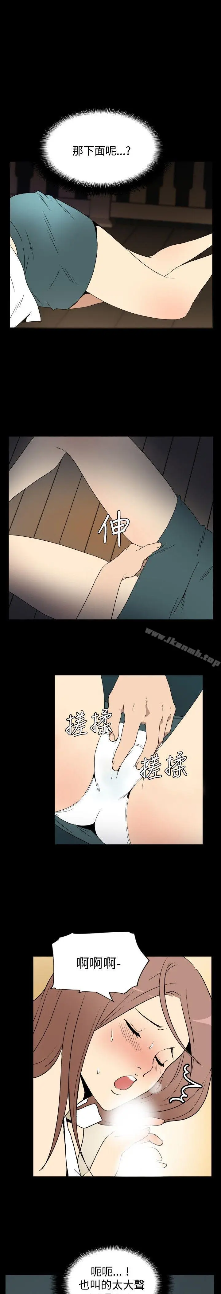 漫画《哪里坏坏(完结)》ep.6野餐<第13张图