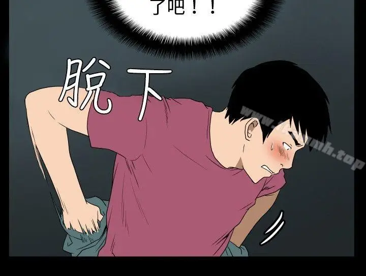 漫画《哪里坏坏(完结)》ep.6野餐<第14张图