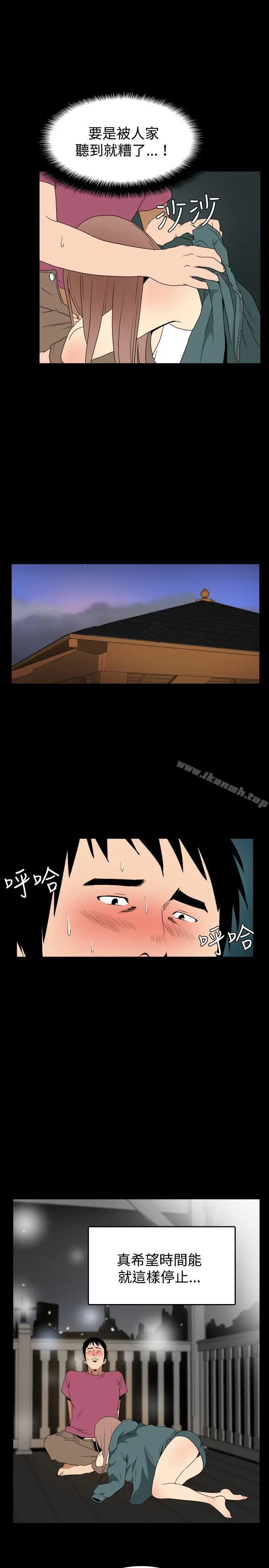 漫画《哪里坏坏(完结)》ep.6野餐<第15张图
