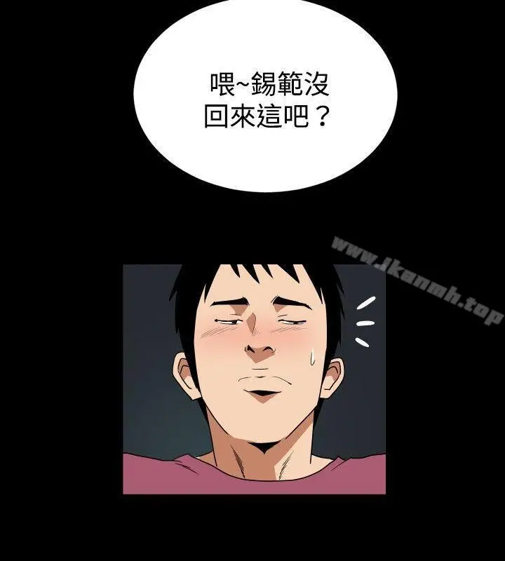 漫画《哪里坏坏(完结)》ep.6野餐<第16张图
