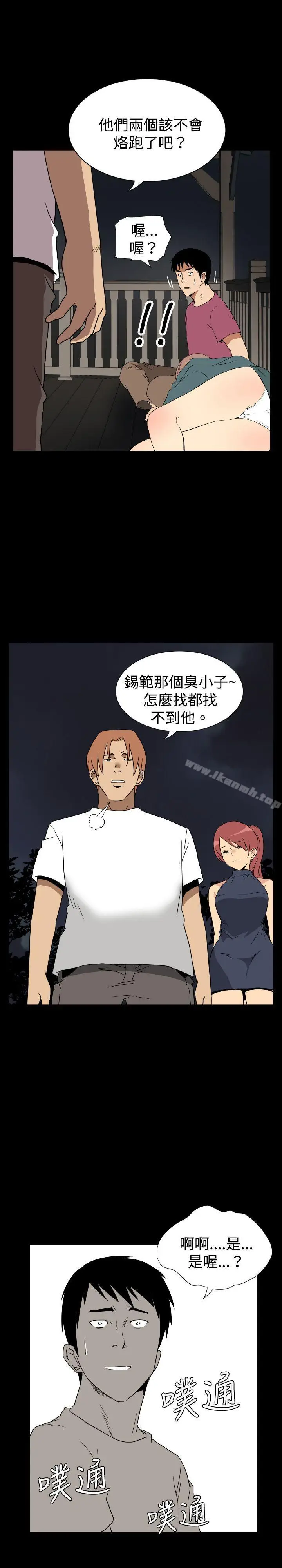 漫画《哪里坏坏(完结)》ep.6野餐<第17张图