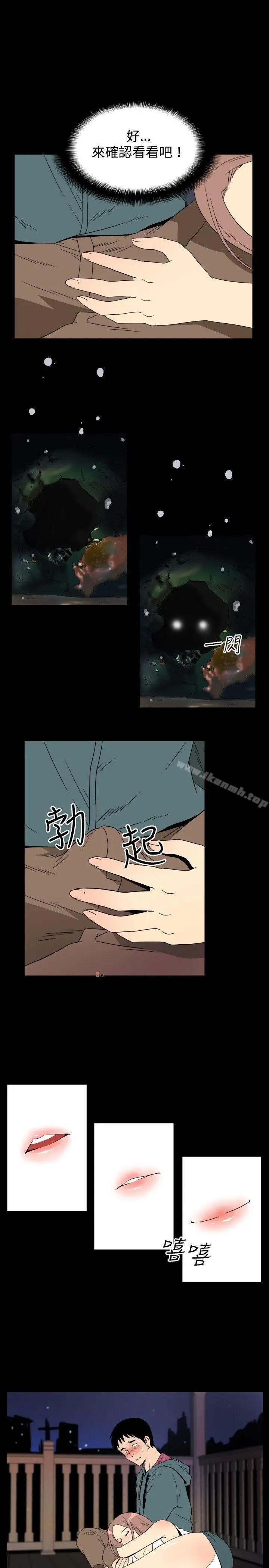 漫画《哪里坏坏(完结)》ep.6野餐<第3张图