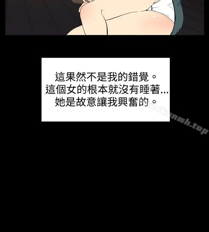 漫画《哪里坏坏(完结)》ep.6野餐<第4张图