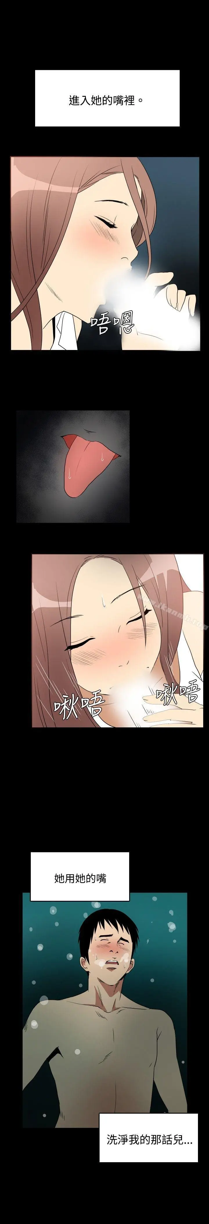 漫画《哪里坏坏(完结)》ep.6野餐<第9张图