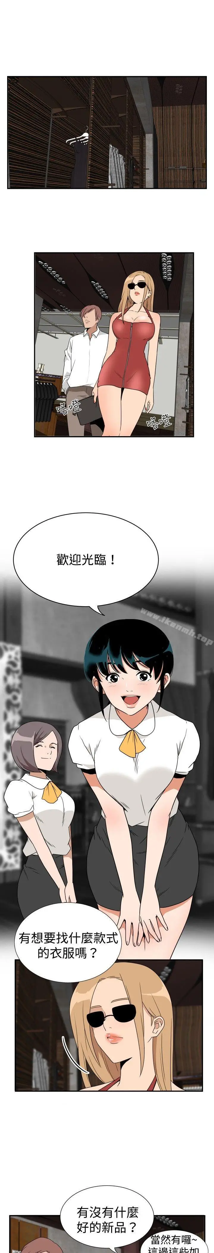 漫画《哪里坏坏(完结)》ep.7夜花<第13张图