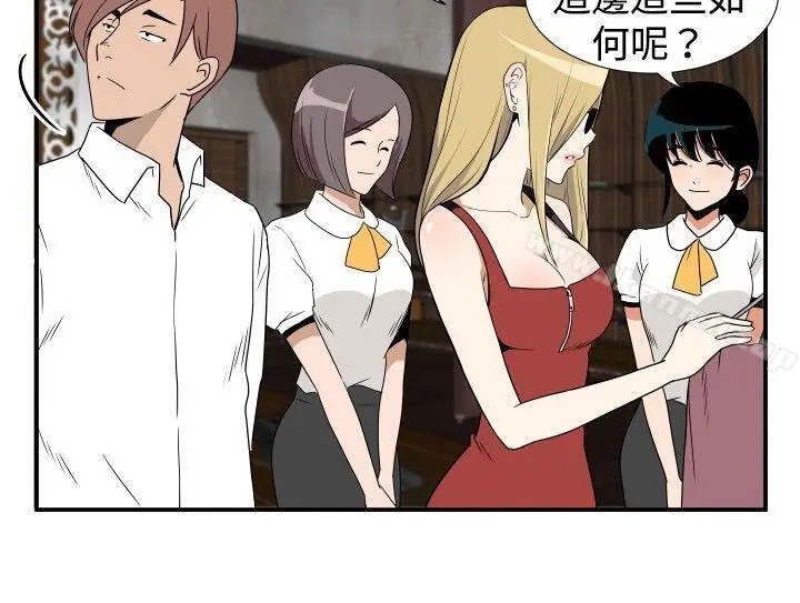 漫画《哪里坏坏(完结)》ep.7夜花<第14张图