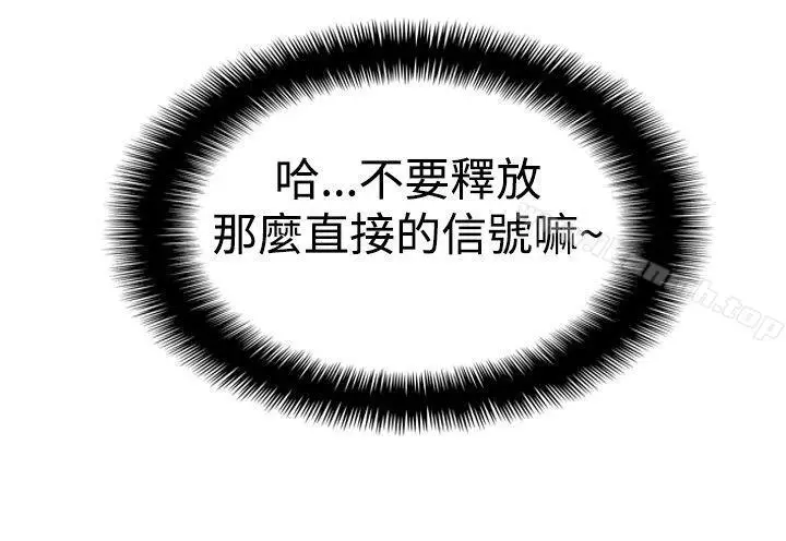 漫画《哪里坏坏(完结)》ep.7夜花<第16张图