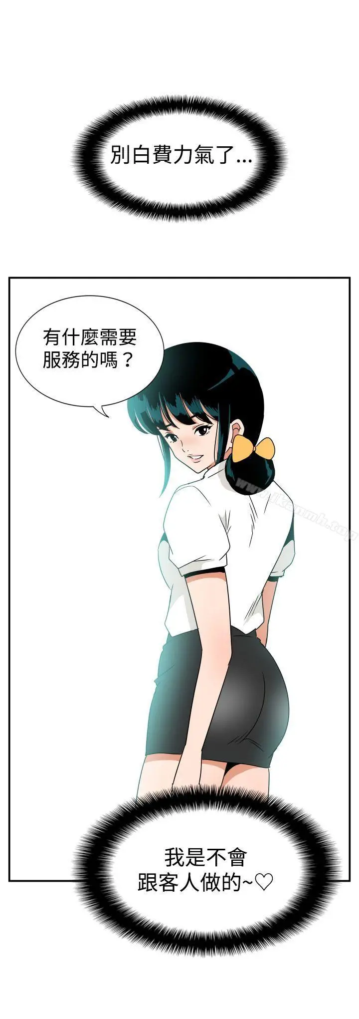 漫画《哪里坏坏(完结)》ep.7夜花<第17张图