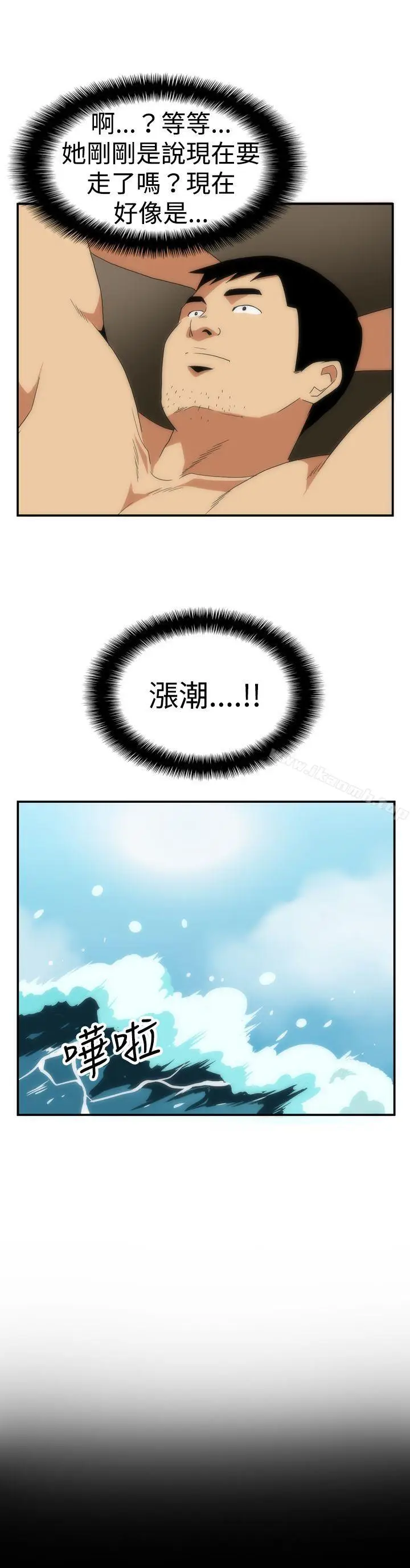 漫画《哪里坏坏(完结)》ep.5绝顶升天&第4张图