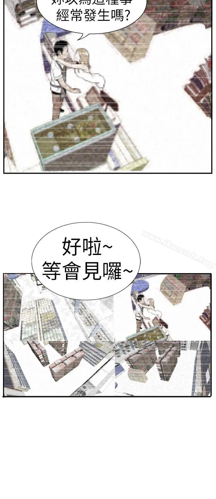漫画《哪里坏坏(完结)》Ep.4午夜的客人第16张图
