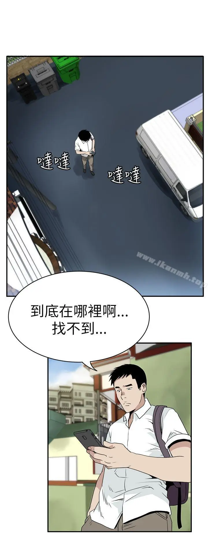 漫画《哪里坏坏(完结)》Ep.4午夜的客人第18张图