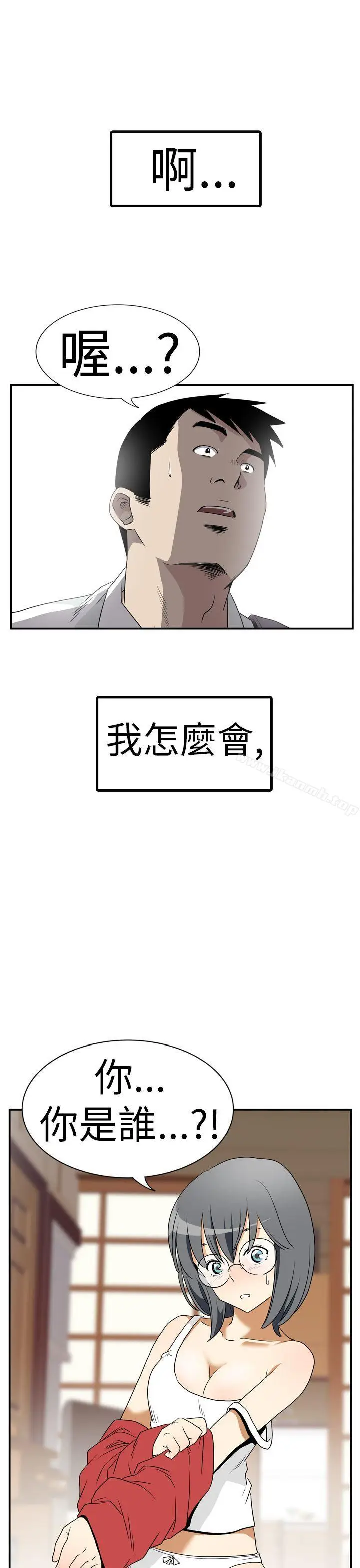 漫画《哪里坏坏(完结)》Ep.4午夜的客人第21张图
