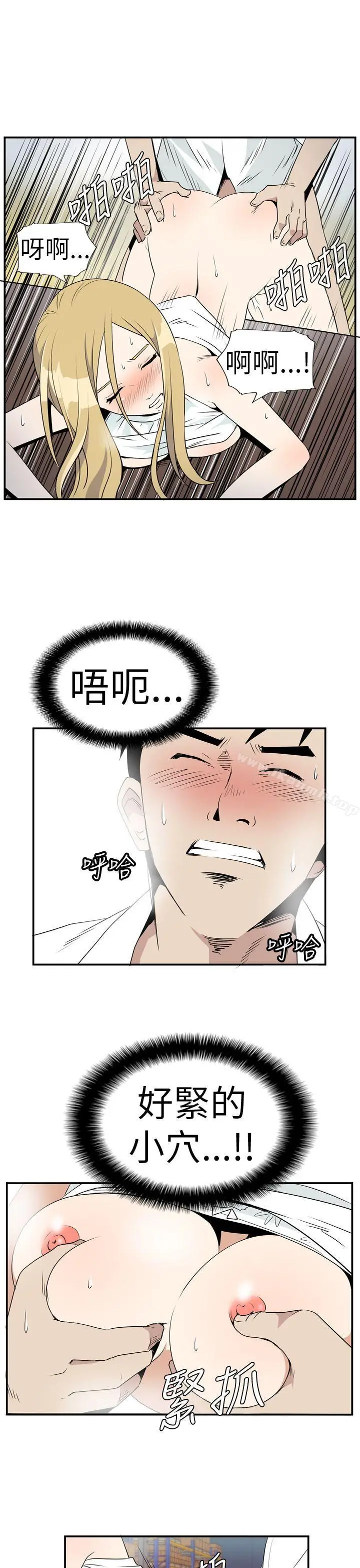 漫画《哪里坏坏(完结)》Ep.4午夜的客人第3张图