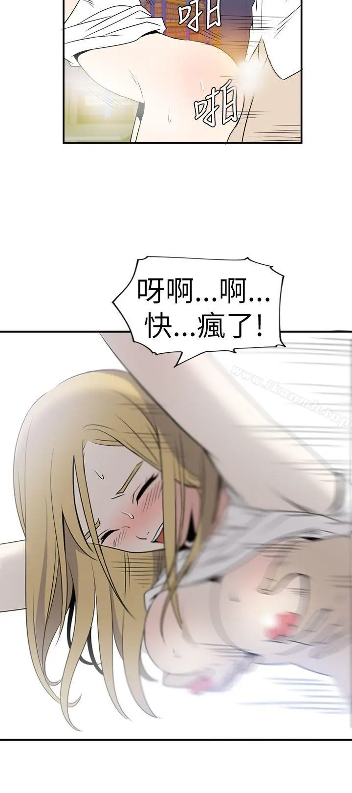 漫画《哪里坏坏(完结)》Ep.4午夜的客人第4张图