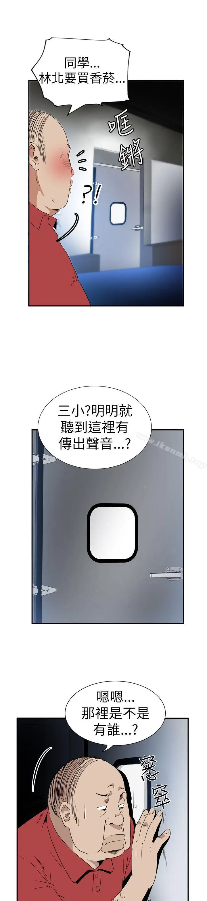 漫画《哪里坏坏(完结)》Ep.4午夜的客人第7张图