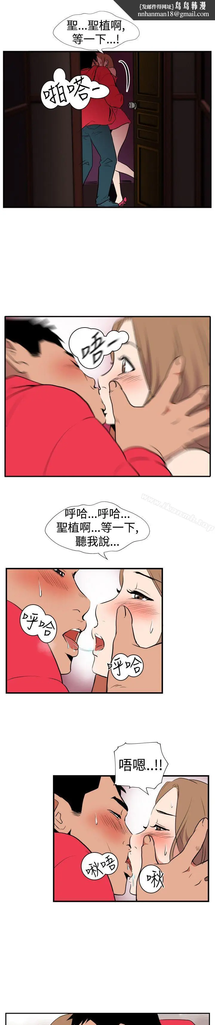 漫画《哪里坏坏(完结)》Ep.1休假<第8张图