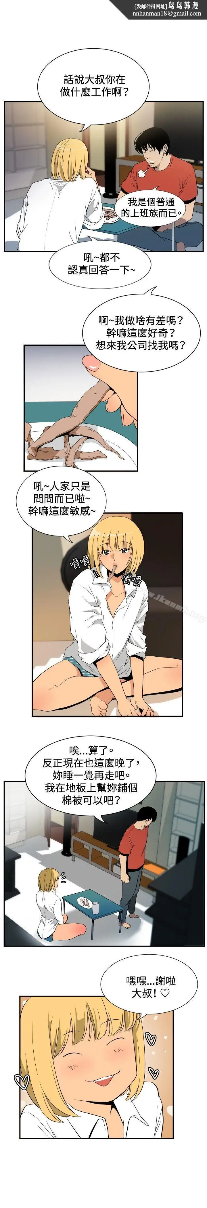 漫画《哪里坏坏(完结)》ep.10同居人&第11张图