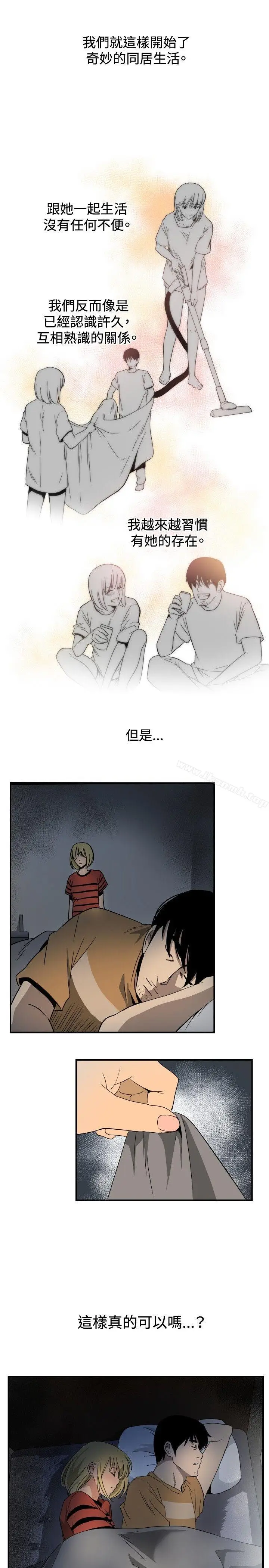 漫画《哪里坏坏(完结)》ep.10同居人&第19张图