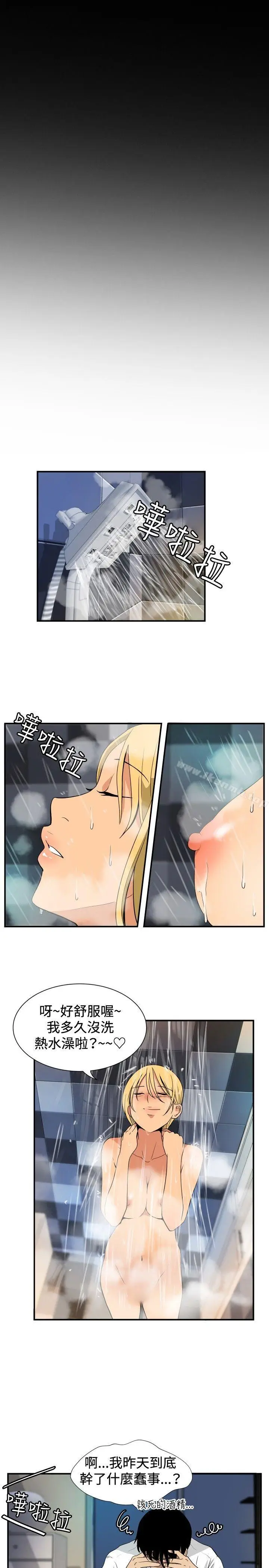 漫画《哪里坏坏(完结)》ep.10同居人&第7张图