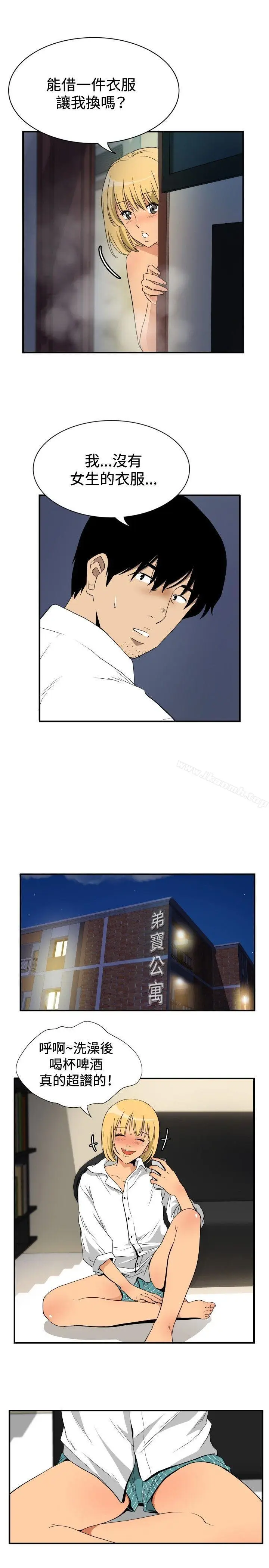 漫画《哪里坏坏(完结)》ep.10同居人&第9张图