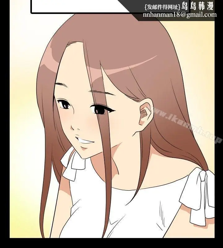 漫画《哪里坏坏(完结)》ep.6野餐<第10张图