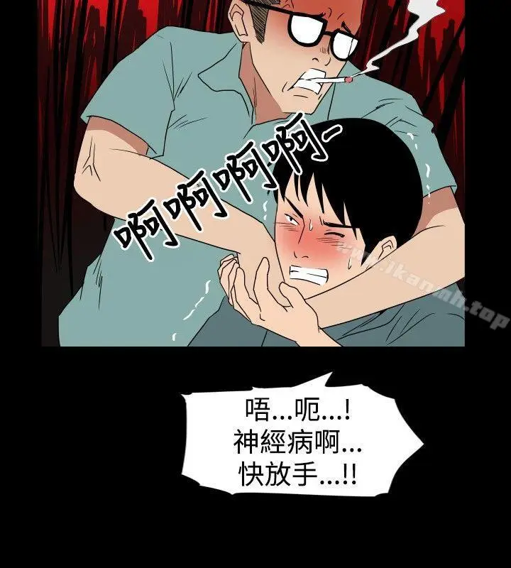漫画《哪里坏坏(完结)》ep.6野餐<第14张图
