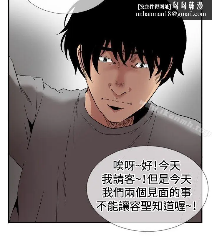 漫画《哪里坏坏(完结)》ep.8睡一觉再走第12张图