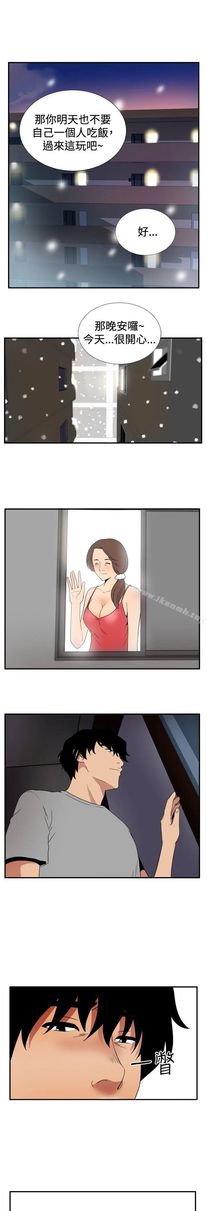 漫画《哪里坏坏(完结)》ep.8睡一觉再走第9张图