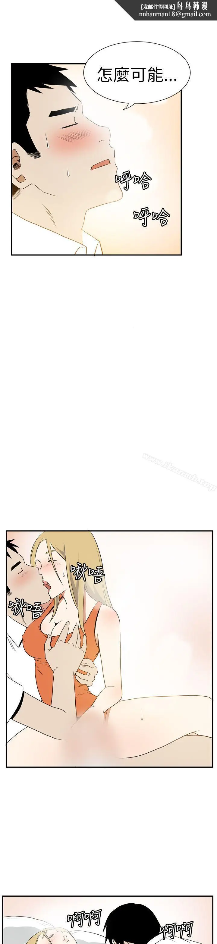 漫画《哪里坏坏(完结)》Ep.4午夜的客人第11张图
