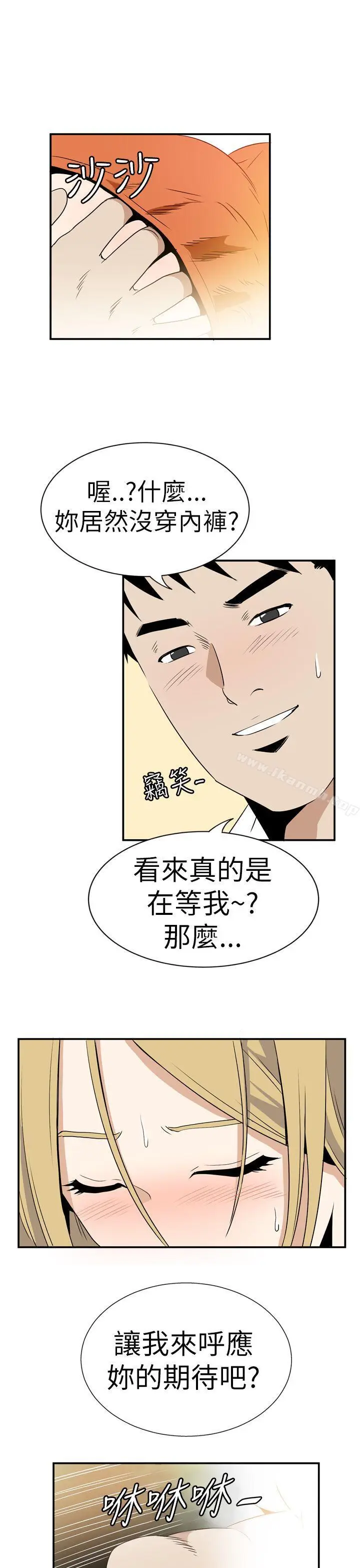 漫画《哪里坏坏(完结)》Ep.4午夜的客人第15张图