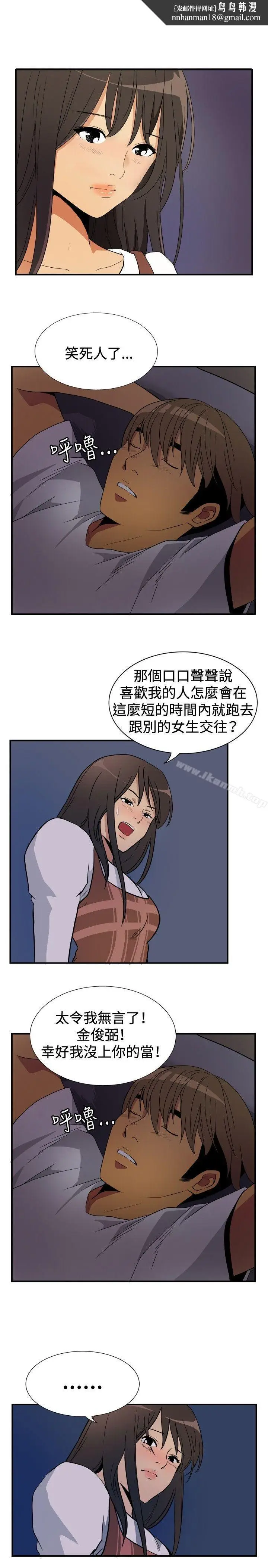 漫画《哪里坏坏(完结)》ep.9姐姐<第11张图