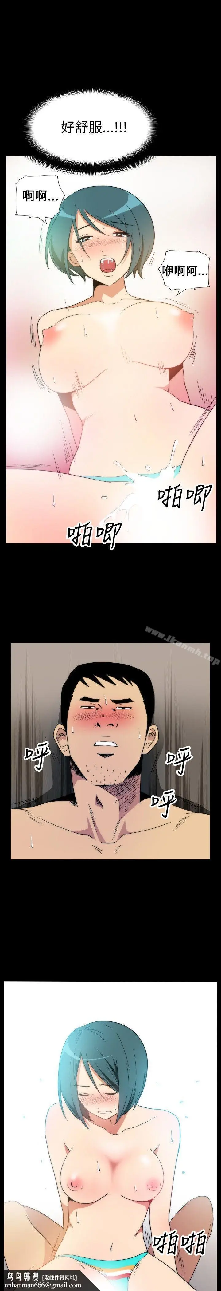 漫画《哪里坏坏(完结)》ep.5绝顶升天&第15张图