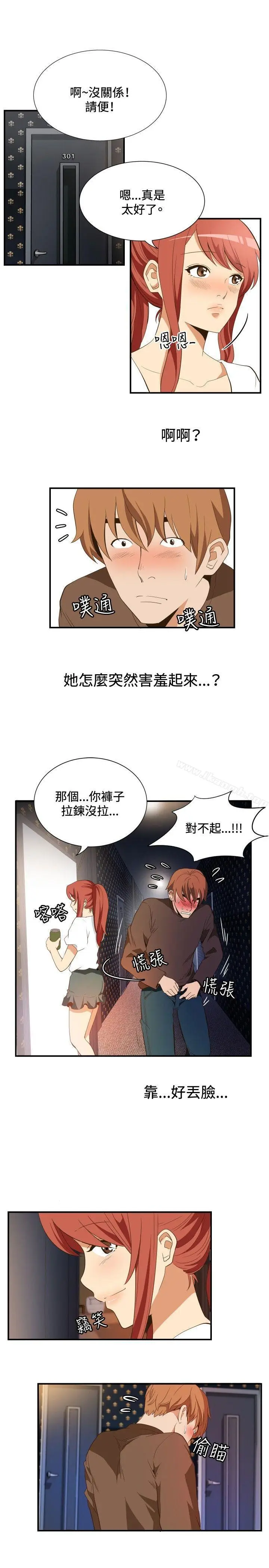 漫画《哪里坏坏(完结)》ep.11203号第3张图